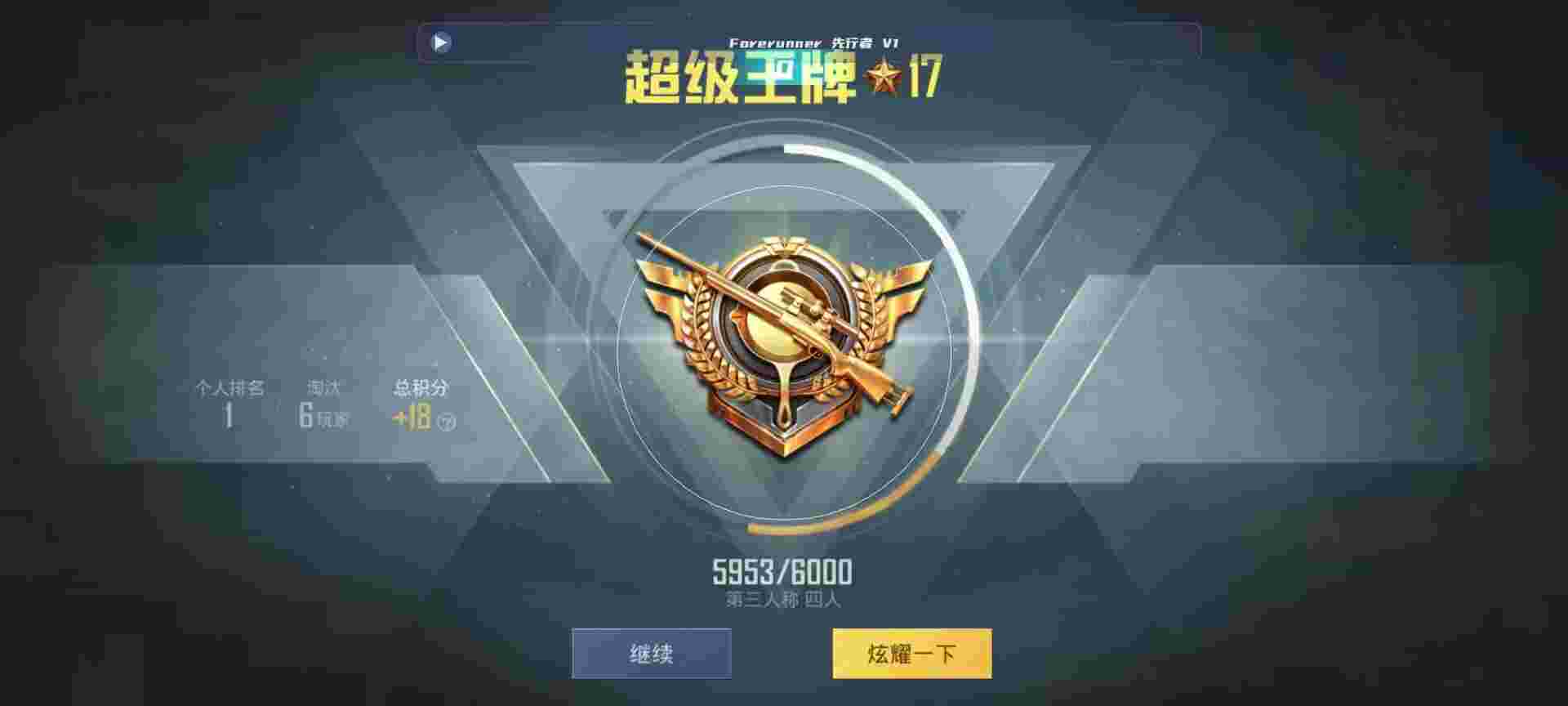 和平精英鸡腿辅助自瞄 - 和平精英官方辅助辅助预览图
